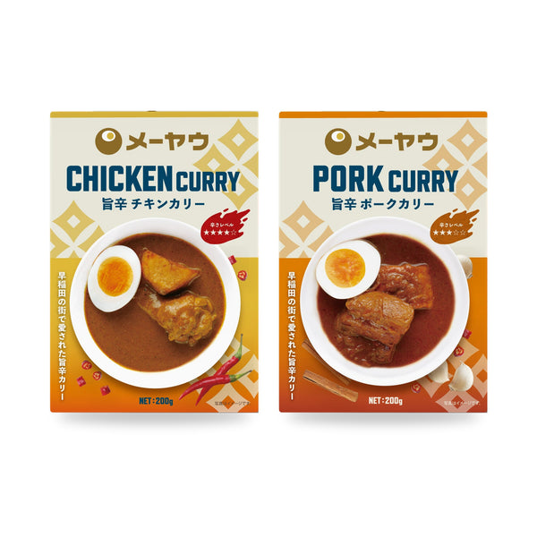 レトルトカリー 2個セット（チキン・ポーク）